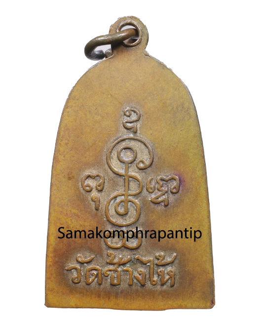 LP Thuad (Sumkor) | หลวงปู่ทวด | B.E. 2526