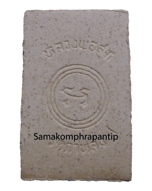 Phra Somdej LP Sood | หลวงพ่อสุด | B.E. 5222