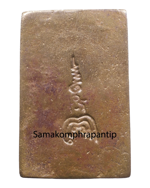 Phra Somdej LP Pae | หลวงพ่อแพ | B.E. 2503