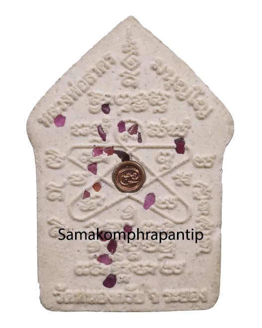 Phra Kunpaen LP Sakorn | ขุนแผนหลวงพ่อสาคร | B.E. 2551