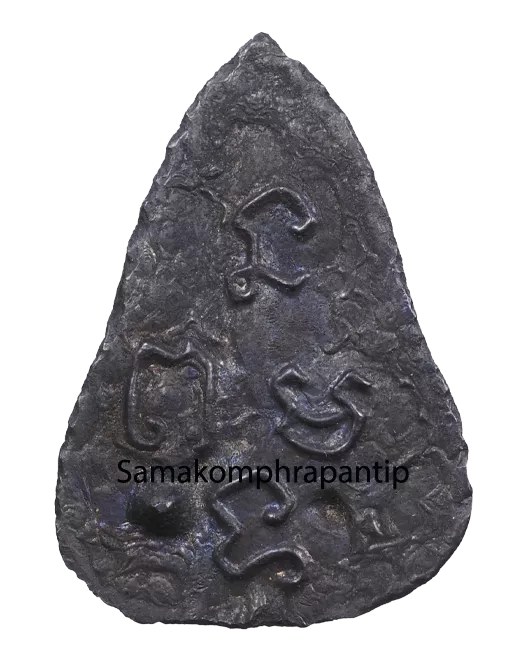 Phra Put LP Boon | พระหลวงปู่บุญ | B.E. 2470