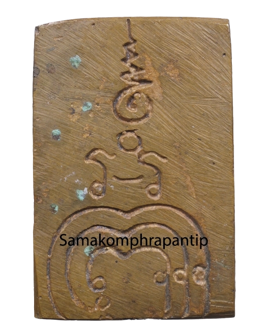 Phra Somdej LP Pae | หลวงพ่อแพ | B.E. 2506