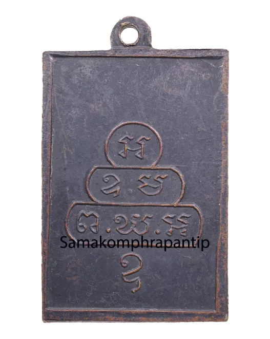 Rian Chaokhun Nor | เจ้าคุณณร | B.E. 2513