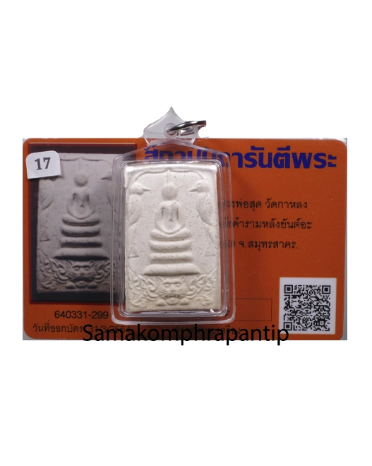 Phra Somdej LP Sood | หลวงพ่อสุด | B.E. 5222