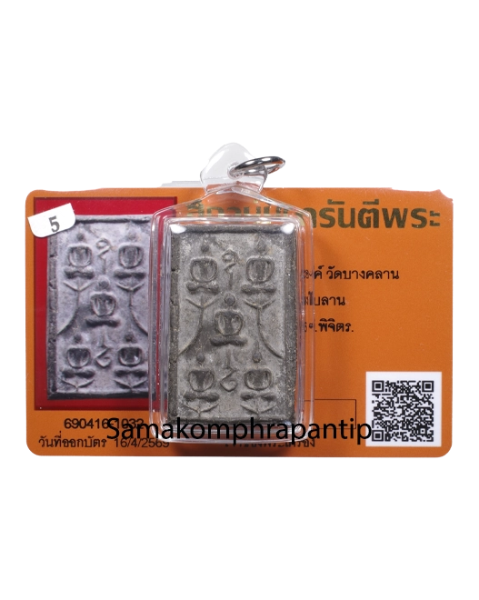 Phra LP Ngern ( 5 Bddha) | หลวงพ่อเงิน | B.E. 2516