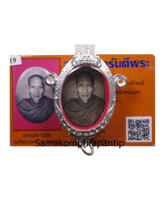 LP Kasem (Locket) | หลวงพ่อเกษม | B.E. 2535