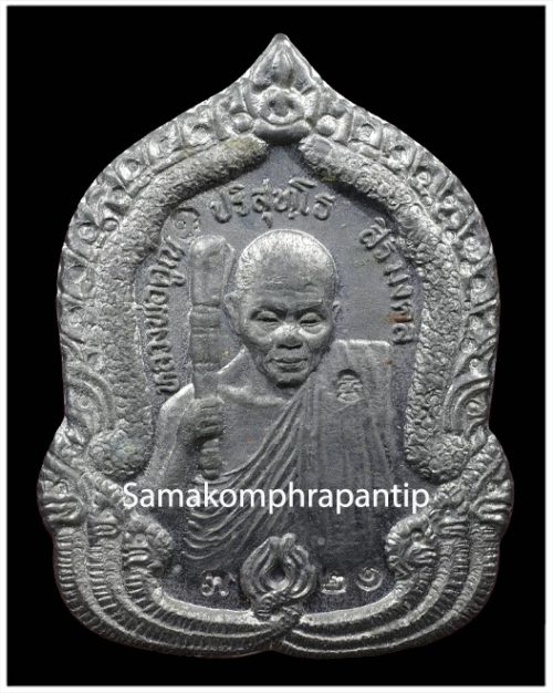 Rien LP Koon (Sirimongkol) | หลวงพ่อคูณ  | B.E. 2536