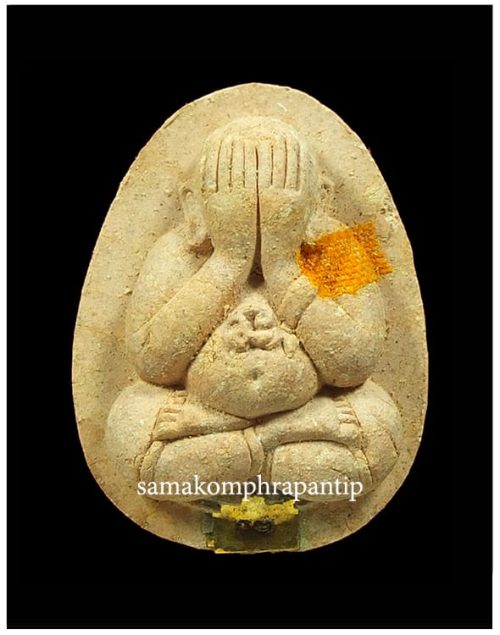 Pidta LP Koon (Jumbo) | หลวงพ่อคูณ | B.E. 2538