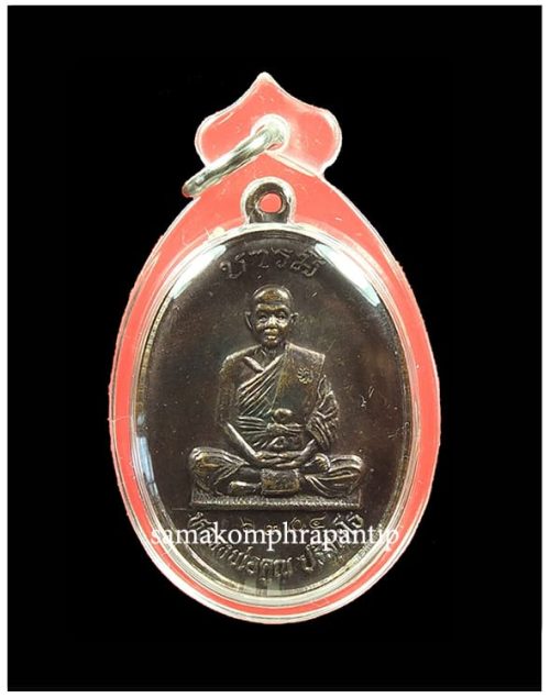 Rien LP Koon | หลวงพ่อคูณ sang baramee | B.E. 2536