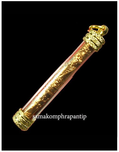 takut LP Koon | หลวงพ่อคูณ barame | B.E. 2536