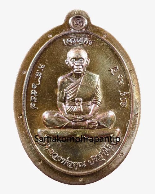 Rien LP Koon (Jarenporn) | หลวงพ่อคูณ | B.E. 2557