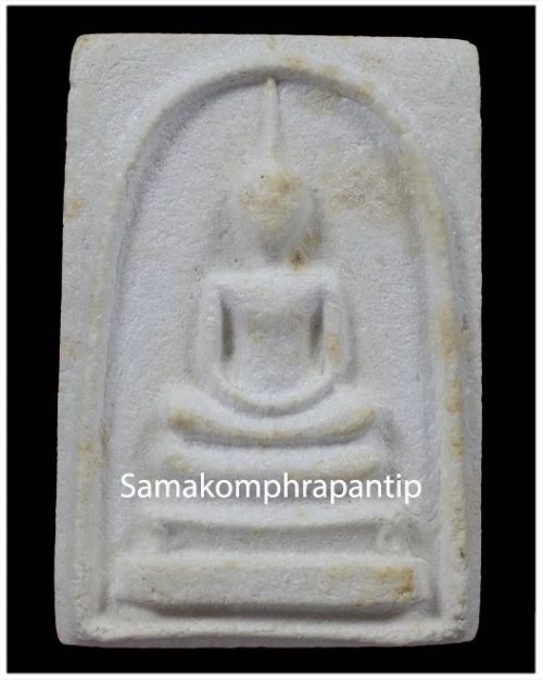 Somdej Chao Khun Nor | เจ้าคุณณร| B.E. 2513