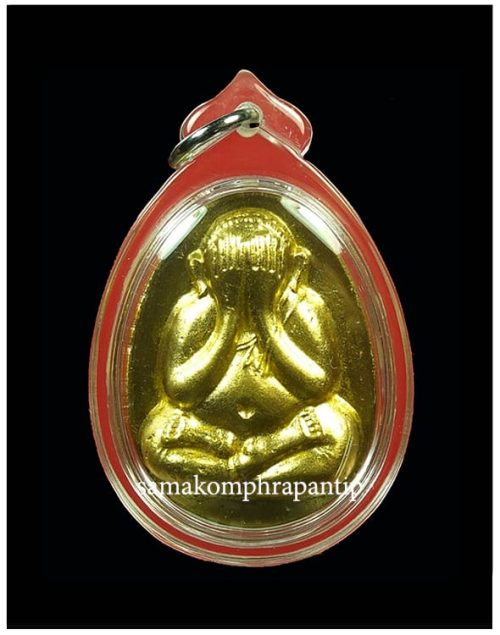 Phra Pidta LP Toh (111 Pi) | ปิดตาหลวงปู่โต๊ะ | B.E. 2541