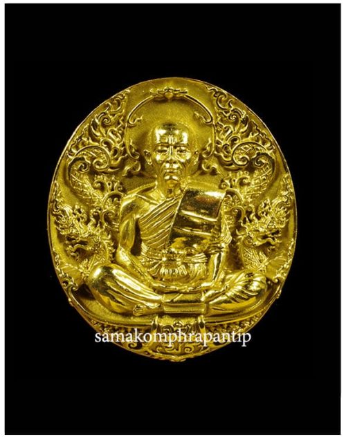 Rien puttasin LP Koon | หลวงพ่อคูณ nur | B.E. BRASS  2557