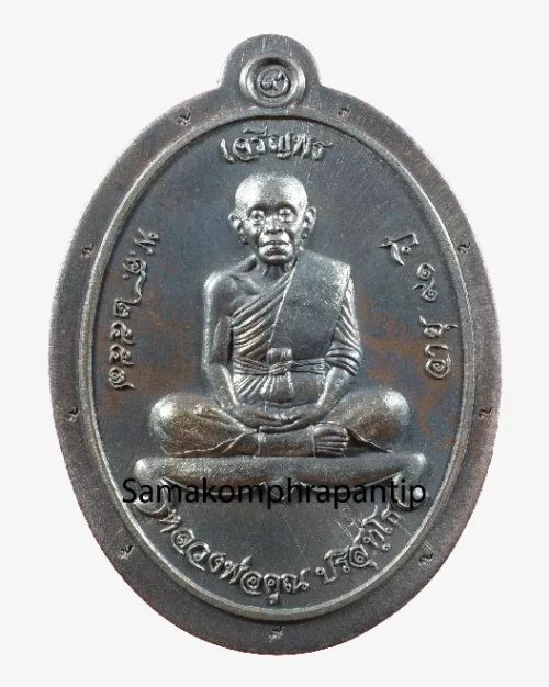 Rien LP Koon (Jarenporn) | หลวงพ่อคูณ | B.E. 2557
