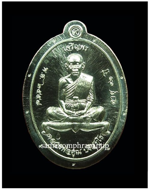 Rian LP Koon (Jarenporn) | หลวงพ่อคูณ | B.E. 2557