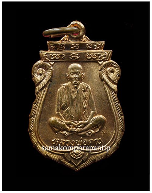 Rien LP Koon | หลวงพ่อคูณ nur copper | B.E. 2536