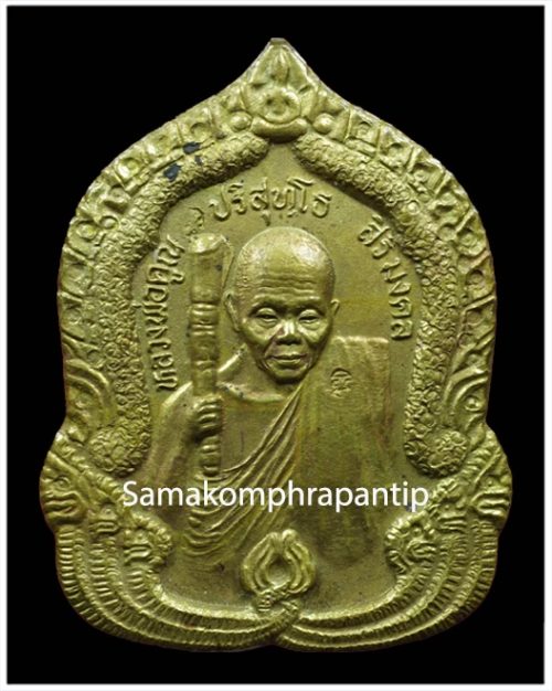 Rien LP Koon (Sirimongkol) | หลวงพ่อคูณ  | B.E. 2536