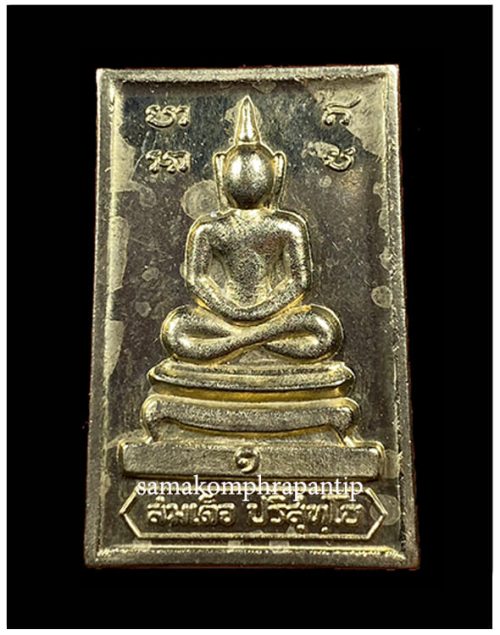 Rien somdej LP Koon | หลวงพ่อคูณ | B.E. 2519