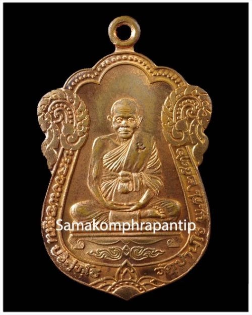 Rien LP Koon (Sema) | หลวงพ่อคูณ | B.E. 2536
