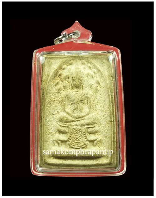 Phra Prok Pho LP Kuay | หลวงพ่อกวย | B.E. 2513