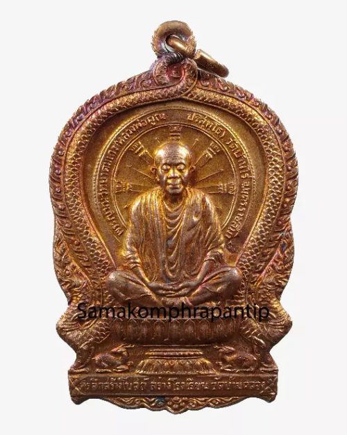 Rien Nang Phan LP Koon | หลวงพ่อคูณ | B.E. 2537