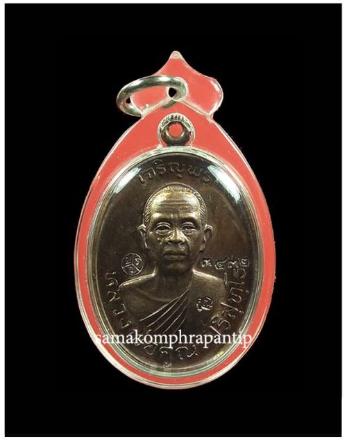 Rian LP Koon (Jarenporn) | หลวงพ่อคูณ | B.E. 2557