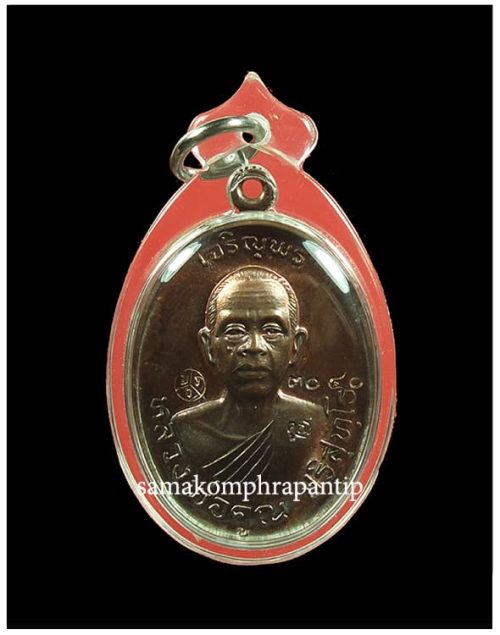 Rian LP Koon (Jarenporn) | หลวงพ่อคูณ | B.E. 2557