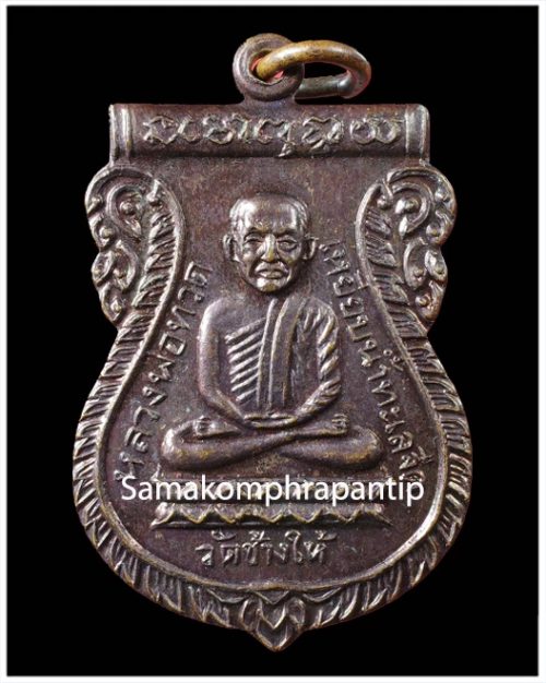 LP Thuad (Wat Changhai) | หลวงปู่ทวด | B.E. 2526