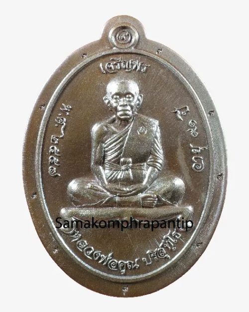 Rien LP Koon (Jarenporn) | หลวงพ่อคูณ | B.E. 2557