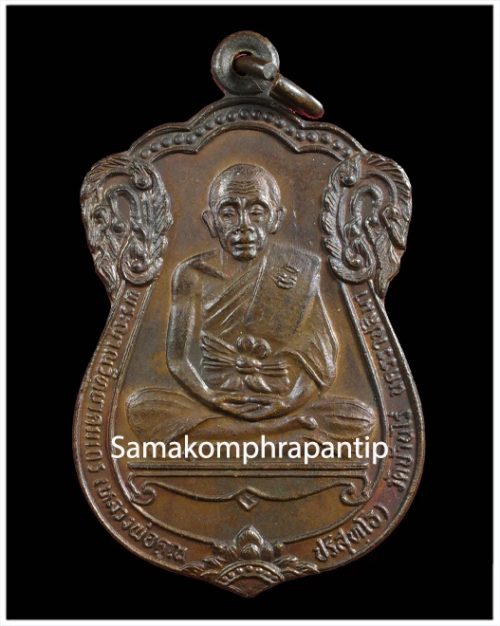 Rien LP Koon (Sema) | หลวงพ่อคูณ | B.E. 2535