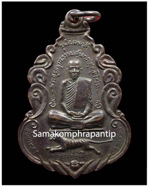 Rien LP Sood (Prodkaw) | หลวงพ่อสุด | B.E. 2529