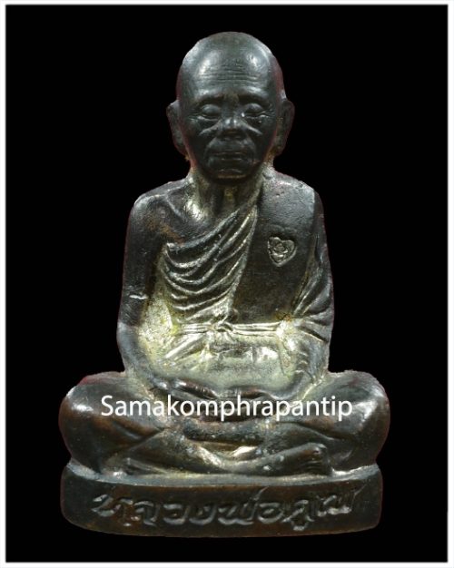 LP Koon (Rooplor) | หลวงพ่อคูณ | B.E. 2536