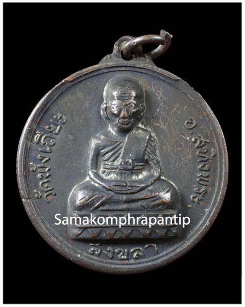 Rien LP Thuad (9 Rama) | หลวงปู่ทวด | B.E. 2502