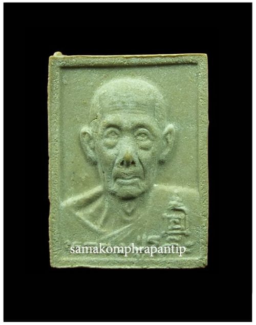 Phra LP Toh (Roopmuen) | หลวงปู่โต๊ะ | B.E. 2534