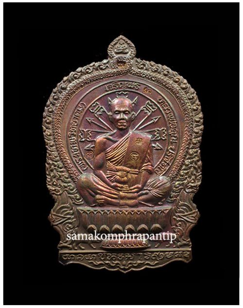 Rien nang phan LP Koon | หลวงพ่อคูณ | B.E. 2551