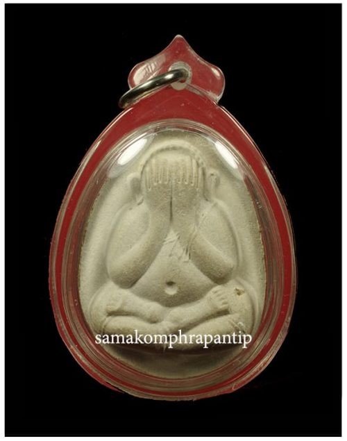 Phra Pidta LP Toh (111 Pi) | ปิดตาหลวงปู่โต๊ะ | B.E. 2541