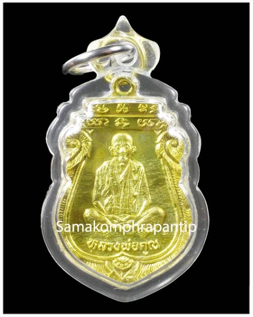 Rien LP Koon (Sema) | หลวงพ่อคูณ | B.E. 2536
