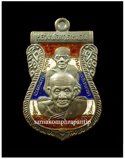 LP Thuad Achan Thong | หลวปู่ทวด | B.E. 2549
