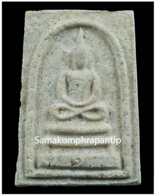 Phra Somdej LP Koon | หลวงพ่อคูณ | B.E. 2512