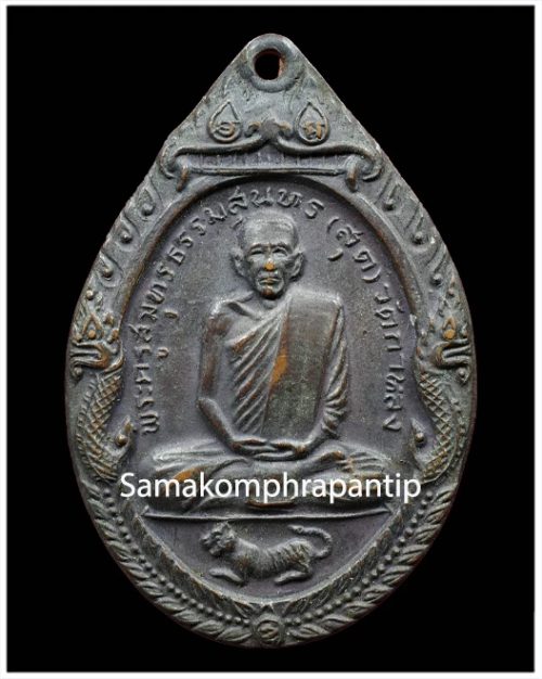 LP Sood (Suermob) | หลวงพ่อสุด | B.E. 2519