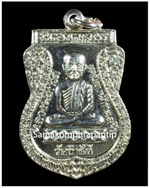 LP Thuad (Wat Changhai) | หลวงปู่ทวด | B.E. 2526