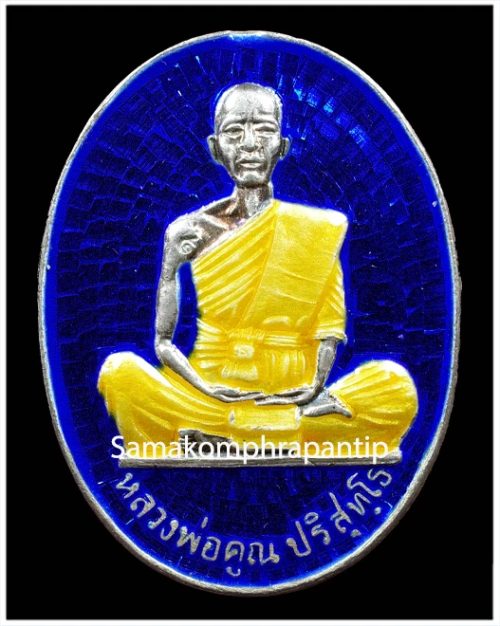 Rien LP Koon (Baramee) | หลวงพ่อคูณ | B.E. 2536