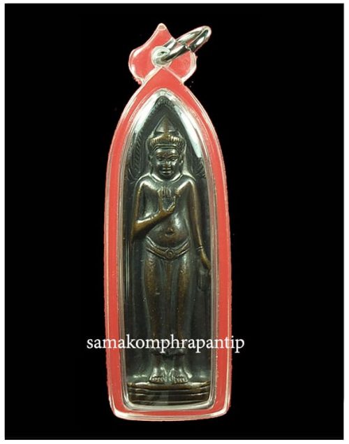 phra ruang rang puen | B.E. 2515