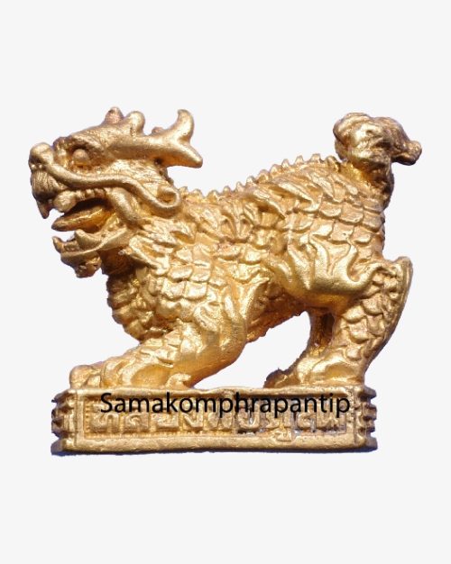 Kirain LP Koon | กิเลนหลวงพ่อคูณ | B.E. 2538