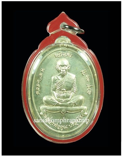 Rian LP Koon (Jarenporn) | หลวงพ่อคูณ | B.E. 2557