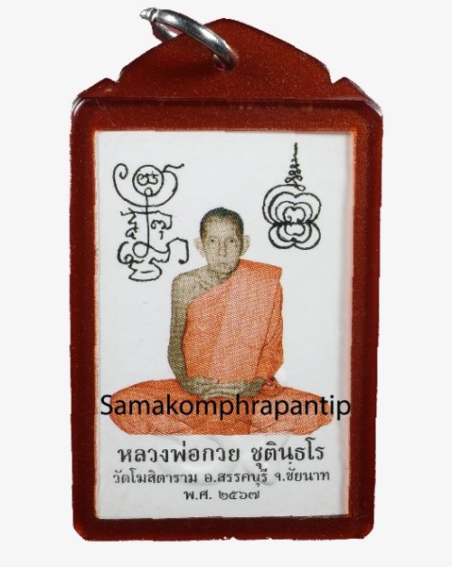 LP Kuay (Locket) | หลวงพ่อกวย | B.E. 2567