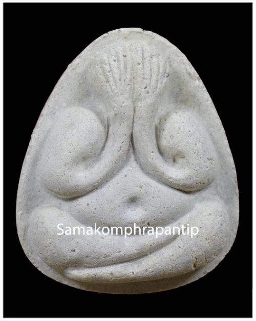 Phra Pidta LP Toh | หลวงปู่โต๊ะ | B.E. 2524