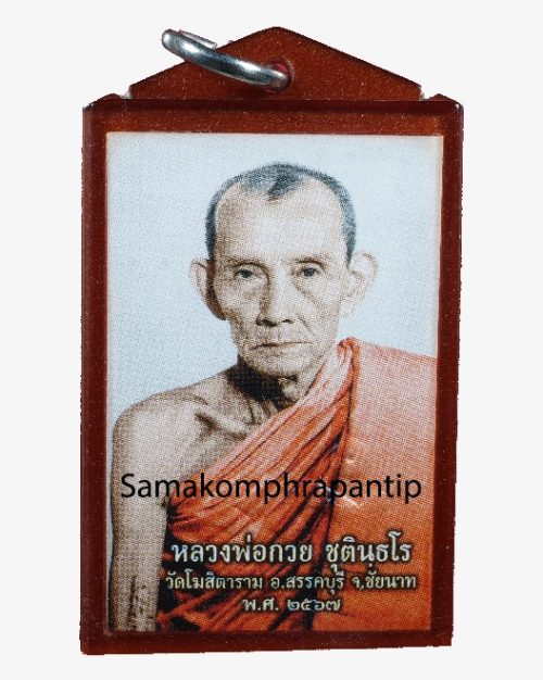 LP Kuay (Locket) | หลวงพ่อกวย | B.E. 2567