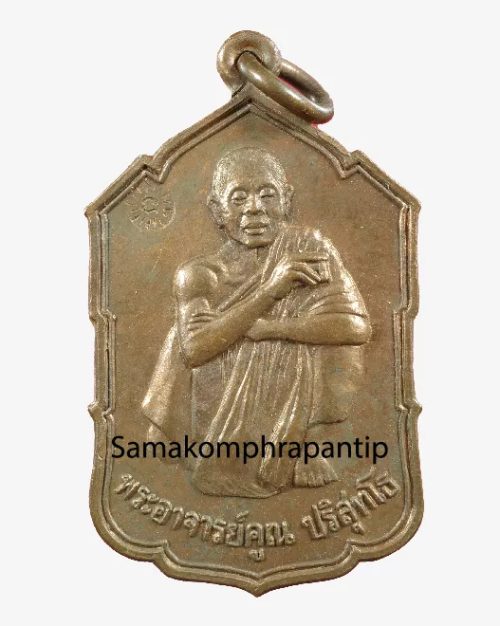 Rien LP Koon | หลวงพ่อคูณ | B.E. 2529